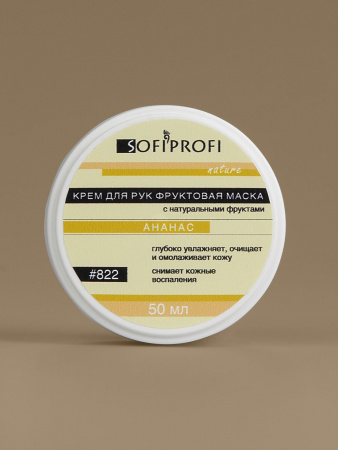 Фруктовая маска для тела и лица "Ананас" Sofiprofi, 50 мл